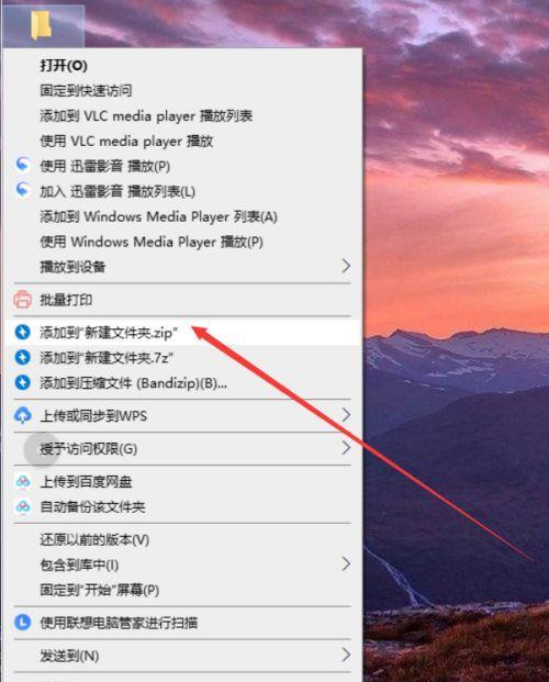 手机文件压缩技巧大揭秘（简单操作）  第2张