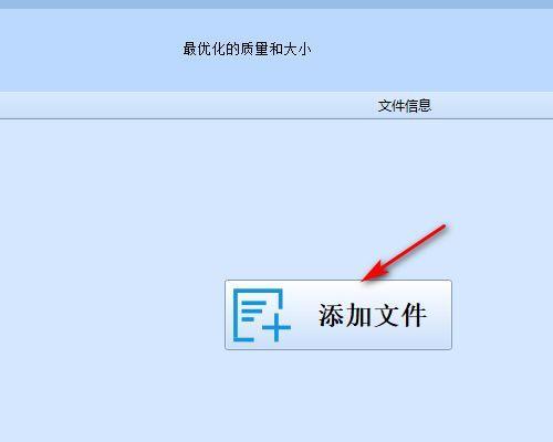 如何将视频转换为文件格式并发送（简单易懂的视频转换与发送教程）  第3张
