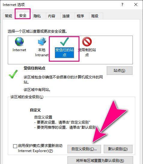 如何修复损坏的IE浏览器（解决IE浏览器损坏问题的有效方法）  第2张