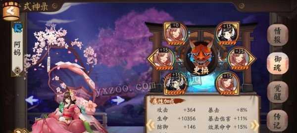 椒图御魂搭配推荐之最强配置（打造无敌输出的椒图御魂组合）  第2张