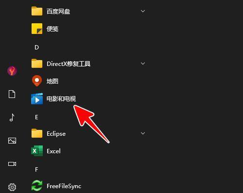Win10系统右键菜单设置大全（教你如何个性化定制Win10系统右键菜单）  第1张