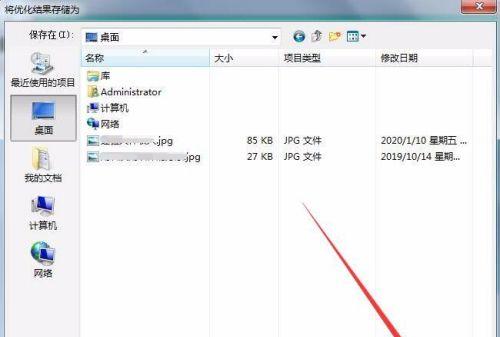手机图片格式转换（探索手机图片格式转换的必要性）  第2张