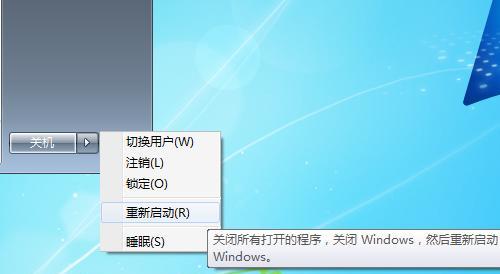 解决Win7电脑无法关机的方法（Win7电脑关机故障怎么办）  第1张
