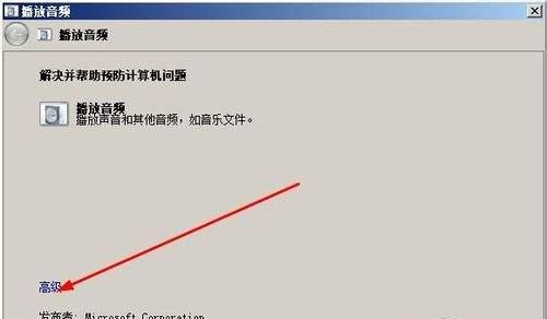 解决Win7电脑无法关机的方法（Win7电脑关机故障怎么办）  第2张