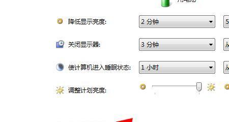 解决Win7电脑无法关机的方法（Win7电脑关机故障怎么办）  第3张
