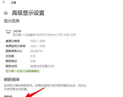 深入了解鼠标刷新率及其设置方法（优化游戏体验的关键——掌握鼠标刷新率）  第1张