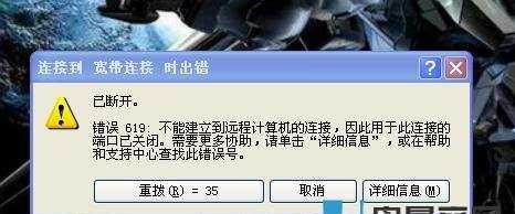 解决U盘错误代码43的有效方法（修复U盘错误代码43）  第1张