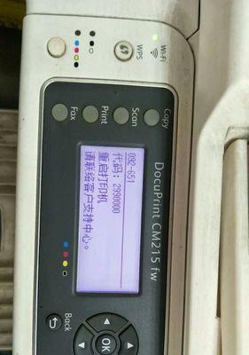 复印机报错代码的解读与处理方法（探究复印机报错代码的原因及解决方案）  第3张