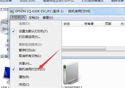 如何在手机上进行打印机设置（简单操作步骤助你轻松连接与配置打印机）  第2张