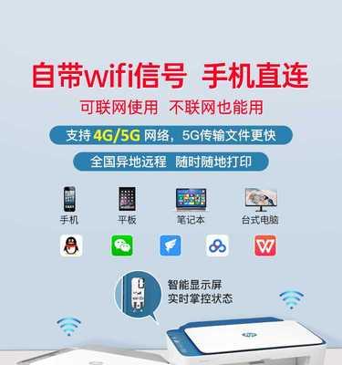 家庭电脑与打印机的连接方法（简单易行的设备连接指南）  第3张