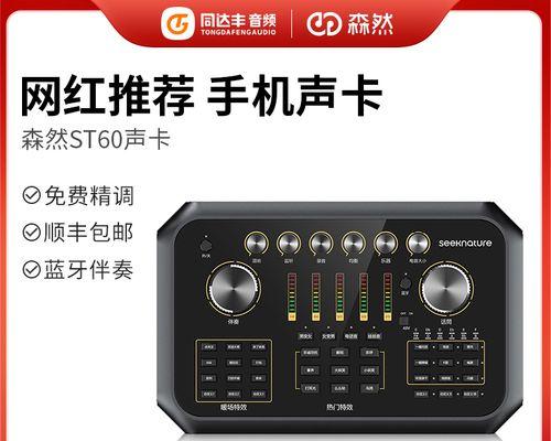 声卡开机显示器不亮，如何解决（声卡故障导致显示器无法正常显示）  第1张