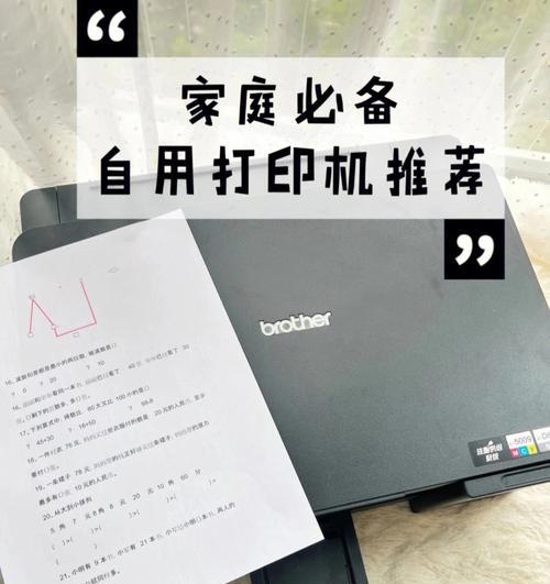 如何修复墨水打印机的常见问题（快速解决墨水打印机故障的方法与技巧）  第3张