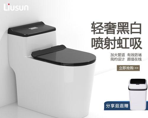 探秘虹吸式马桶的原理及工作机制（揭开虹吸式马桶背后的科学奥秘）  第1张