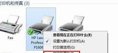 探究打印机状态错误的原因及解决方法（打印机状态错误的解决办法和关键注意事项）  第3张