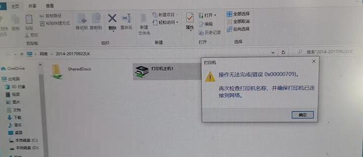 探究打印机状态错误的原因及解决方法（打印机状态错误的解决办法和关键注意事项）  第2张