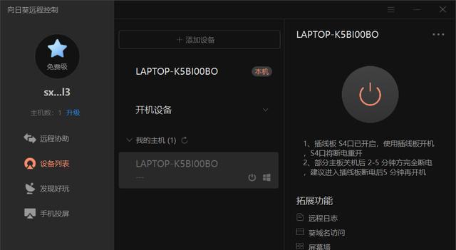 揭秘电脑开机缓慢的原因（探究电脑开机速度慢的根本问题）  第3张