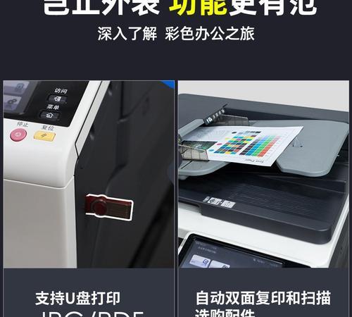 柯尼卡C266复印机故障解决指南（快速排除故障）  第2张