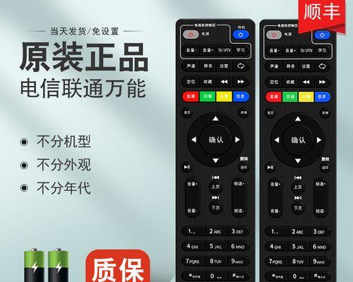 如何正确连接联通电视机顶盒与电视（轻松享受高清影音娱乐体验）  第1张