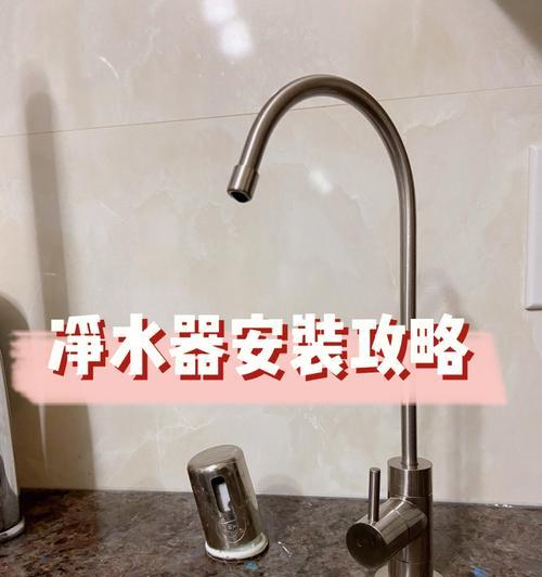 金牌厨卫净水器安装指南（一步步教你安装金牌厨卫净水器）  第3张