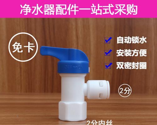 拆卸净水器水罐的技巧（轻松操作）  第2张