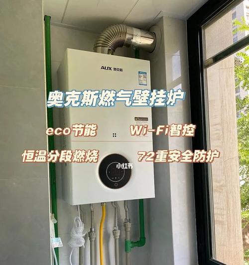 壁挂炉供暖没水的原因及解决方法（了解壁挂炉供暖缺水原因）  第1张