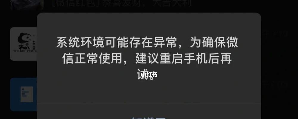 苹果12死机屏幕不动怎么办？可能的原因有哪些？  第1张