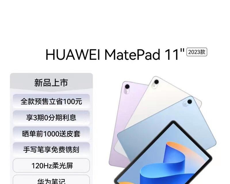华为matepad11参数有哪些？详细参数解读常见问题解答？  第1张