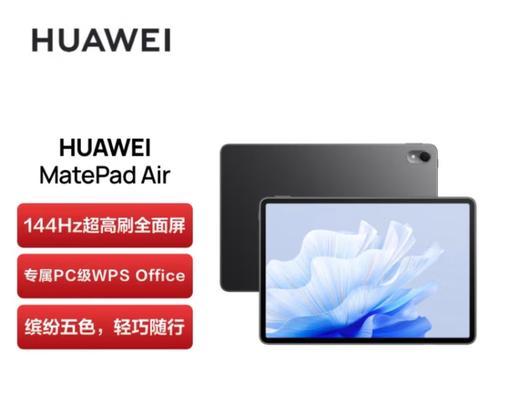 华为matepad11参数有哪些？详细参数解读常见问题解答？  第3张