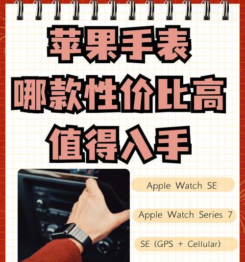 苹果手表实用吗值不值得买？全面评测与购买建议！  第2张