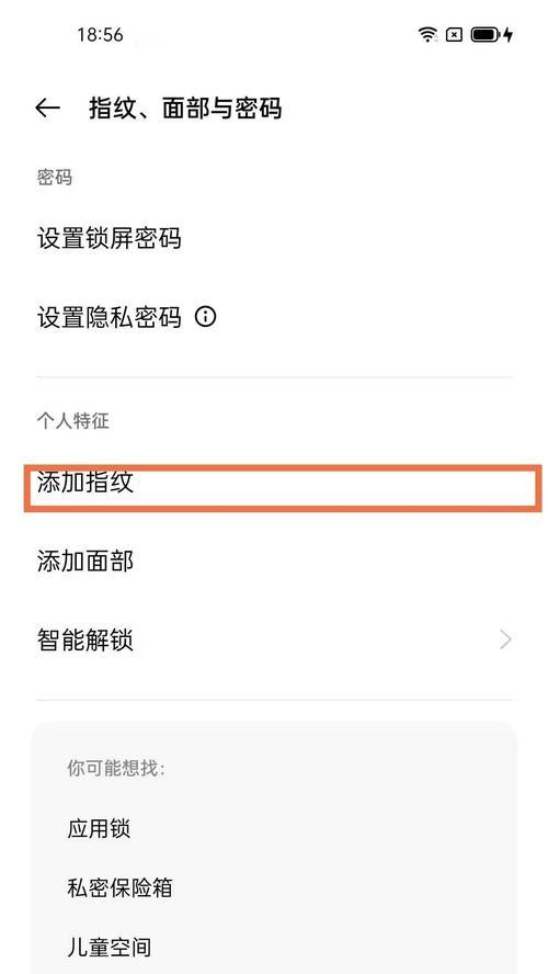 手机怎样解锁密码oppo？遇到忘记密码怎么办？  第3张