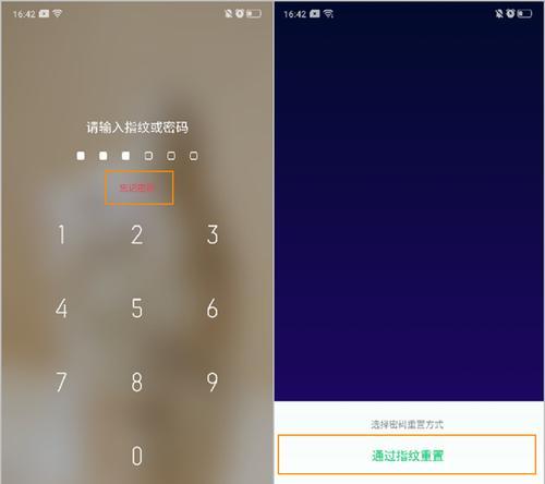 手机怎样解锁密码oppo？遇到忘记密码怎么办？  第1张