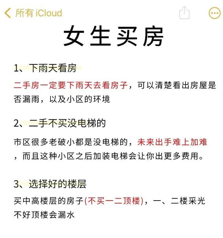 买手机要注意什么事项？如何避免购机陷阱？  第1张