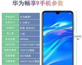 华为荣耀30plus上市时间是什么时候？购买前需要了解哪些常见问题？  第3张