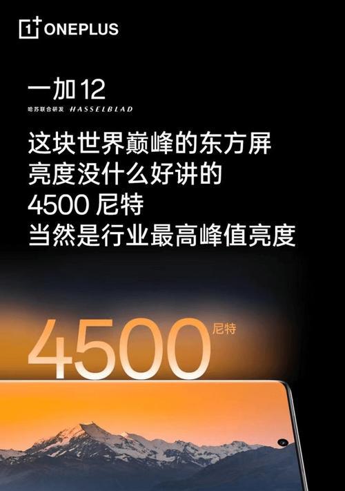 2023年屏幕最好的手机排名是哪些？如何选择屏幕最佳的手机？  第2张