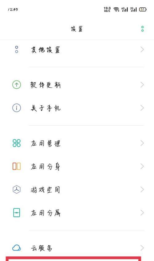 OPPO手机通讯录迁移方法？新旧手机数据同步步骤是什么？  第1张