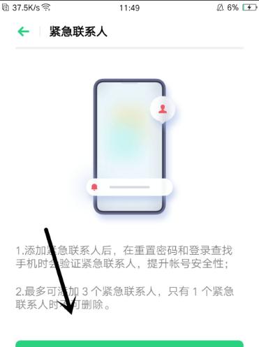 OPPO手机通讯录迁移方法？新旧手机数据同步步骤是什么？  第2张