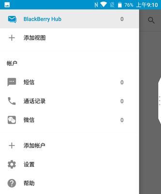 黑莓keyone使用技巧有哪些？如何提高工作效率？  第3张