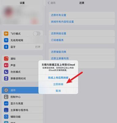 畅享7恢复出厂设置的方法是什么？操作步骤详细解答？  第3张