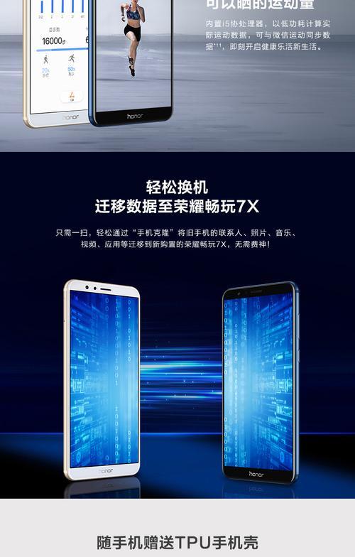 畅玩7x什么时候上市？上市时间表是怎样的？  第2张