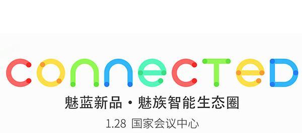 魅蓝新机最新信息是什么？哪里可以获取？  第3张
