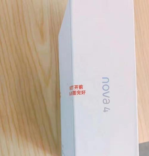 华为nova4支持NFC吗？如何开启和使用NFC功能？  第1张