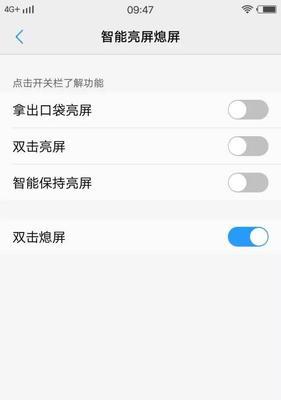 vivo双击亮屏功能如何开启？遇到问题怎么解决？  第2张