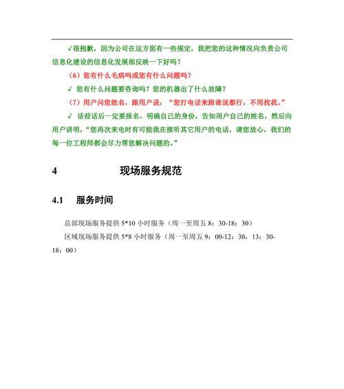 手机系统维护怎么解除？遇到问题如何快速恢复正常使用？  第1张
