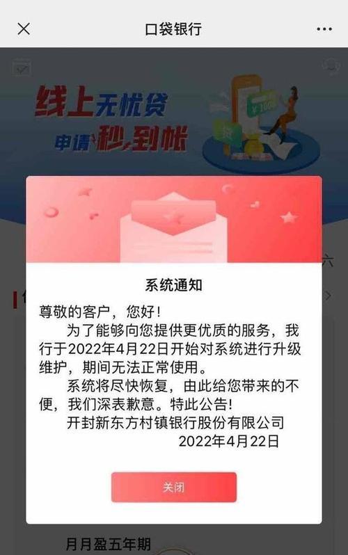 手机系统维护怎么解除？遇到问题如何快速恢复正常使用？  第2张