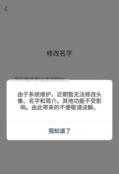 手机系统维护怎么解除？遇到问题如何快速恢复正常使用？  第3张