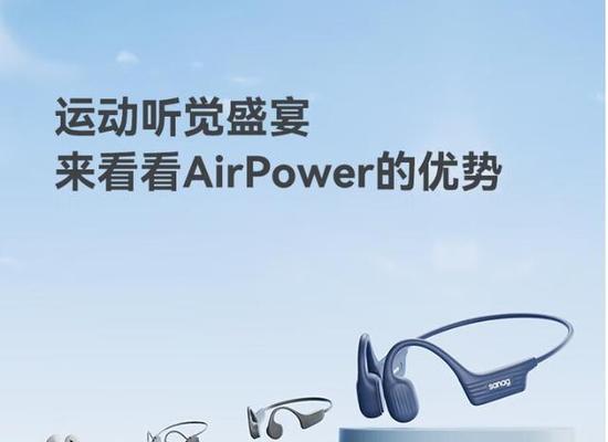 sanag骨传导耳机怎么样？佩戴舒适度和音质如何？  第1张