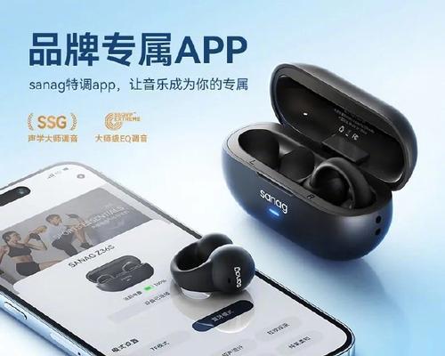 sanag骨传导耳机怎么样？佩戴舒适度和音质如何？  第3张