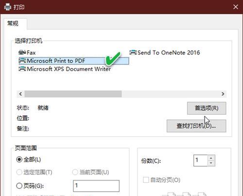 文件扫描成电子版pdf怎么操作？扫描后如何转换成pdf格式？  第1张