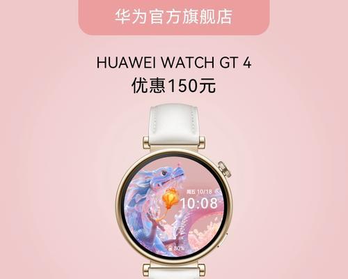 华为智能手表调整时间的方法是什么？遇到问题如何解决？  第3张