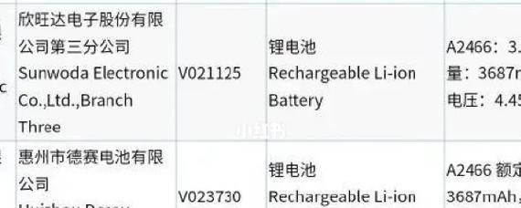 11电池容量多少毫安？如何查询电池规格信息？  第1张
